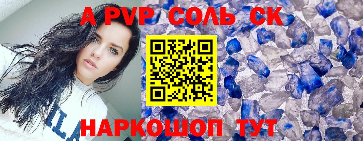 А ПВП СК КРИС Волжск