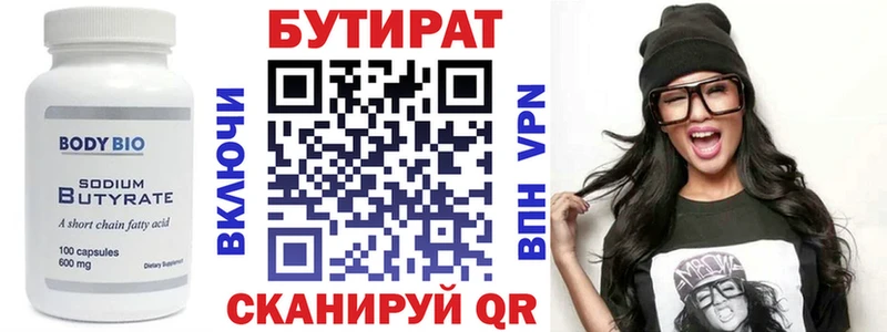 продажа наркотиков  Волжск  Бутират вода 