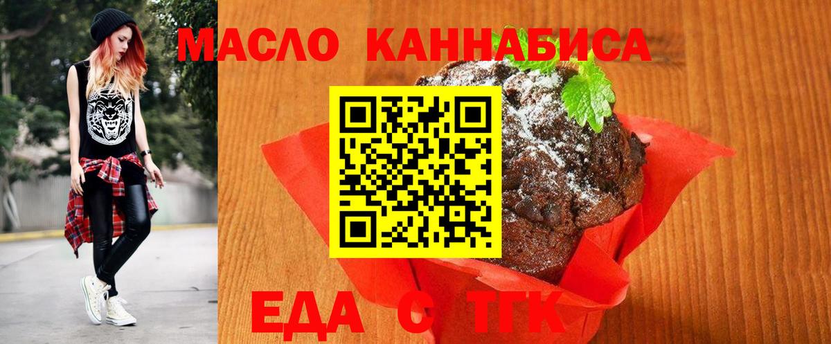 Canna-Cookies марихуана  Вход с VPN  Волжск 