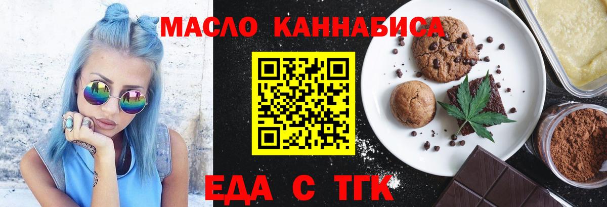 Canna-Cookies марихуана Волжск