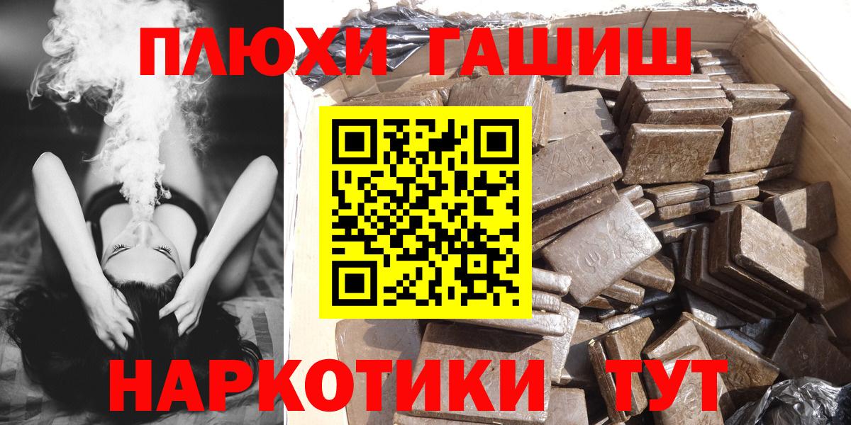Волжск  ГАШИШ 40% ТГК  Вход с VPN  где купить наркоту  ГАШ AMNESIA HAZE  ГАШИШ 