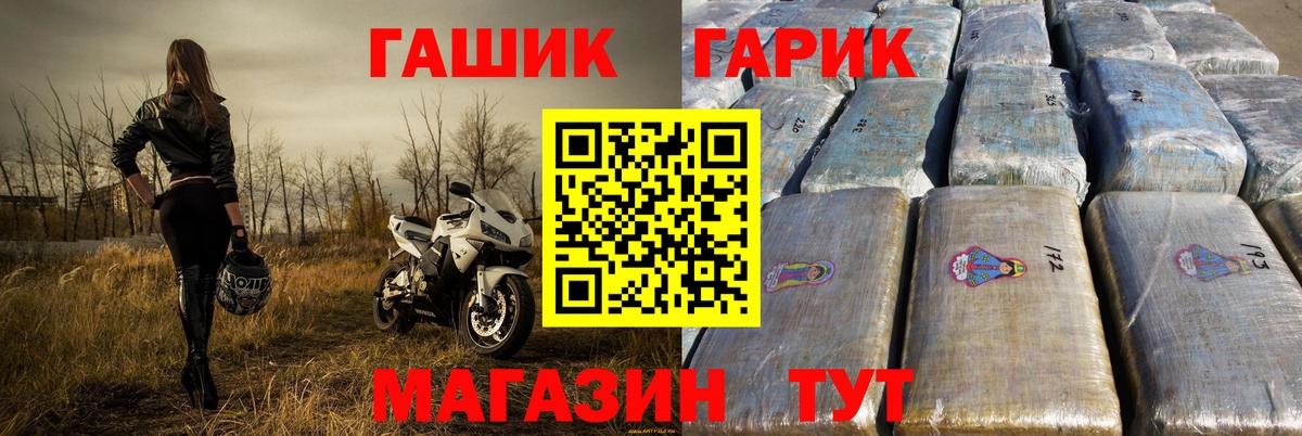Гашиш Cannabis Волжск