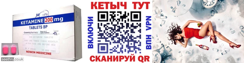 КЕТАМИН ketamine  дарк нет клад  Волжск  ссылка на мегу онион 