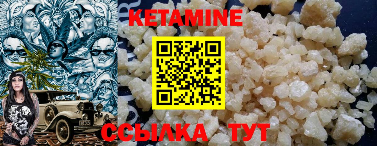 КЕТАМИН VHQ  Вход с VPN  Волжск  КЕТАМИН VHQ 