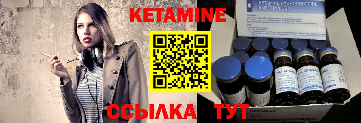 КЕТАМИН VHQ Волжск