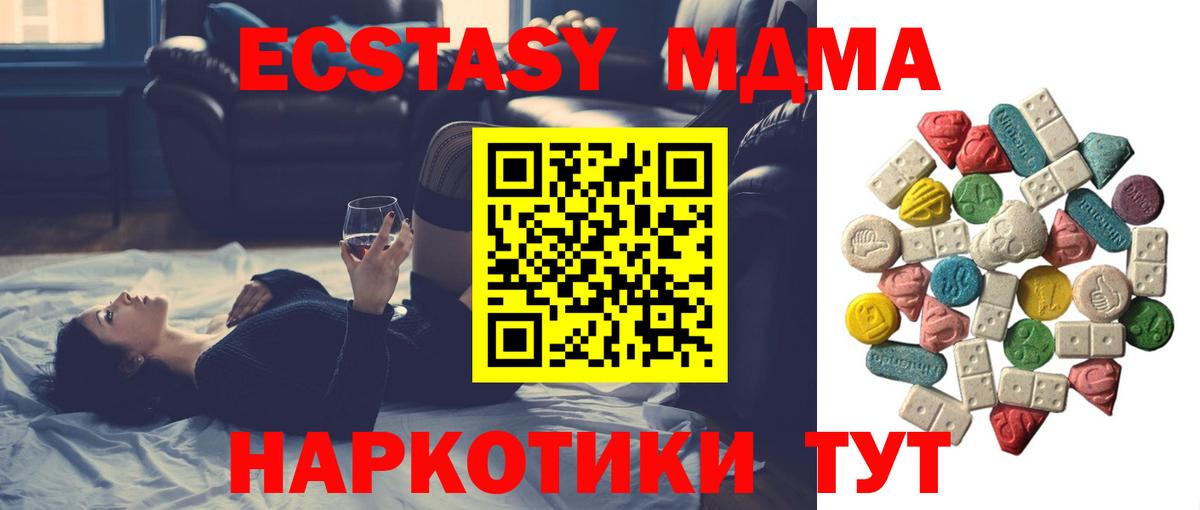 МДМА кристаллы Волжск