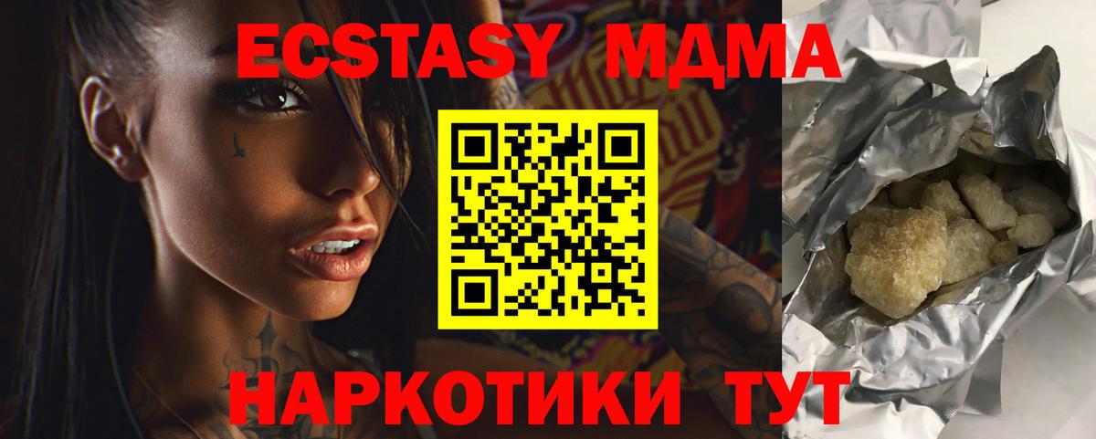 МДМА VHQ  Вход с VPN  Волжск 