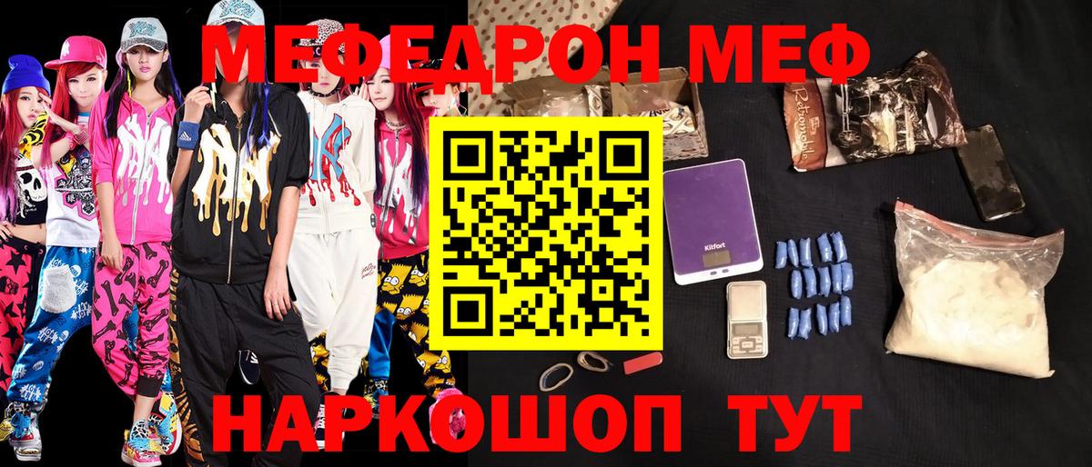 Мефедрон  Меф  Волжск  Вход с VPN  МЕФ 4 MMC  МЯУ-МЯУ мяу мяу 