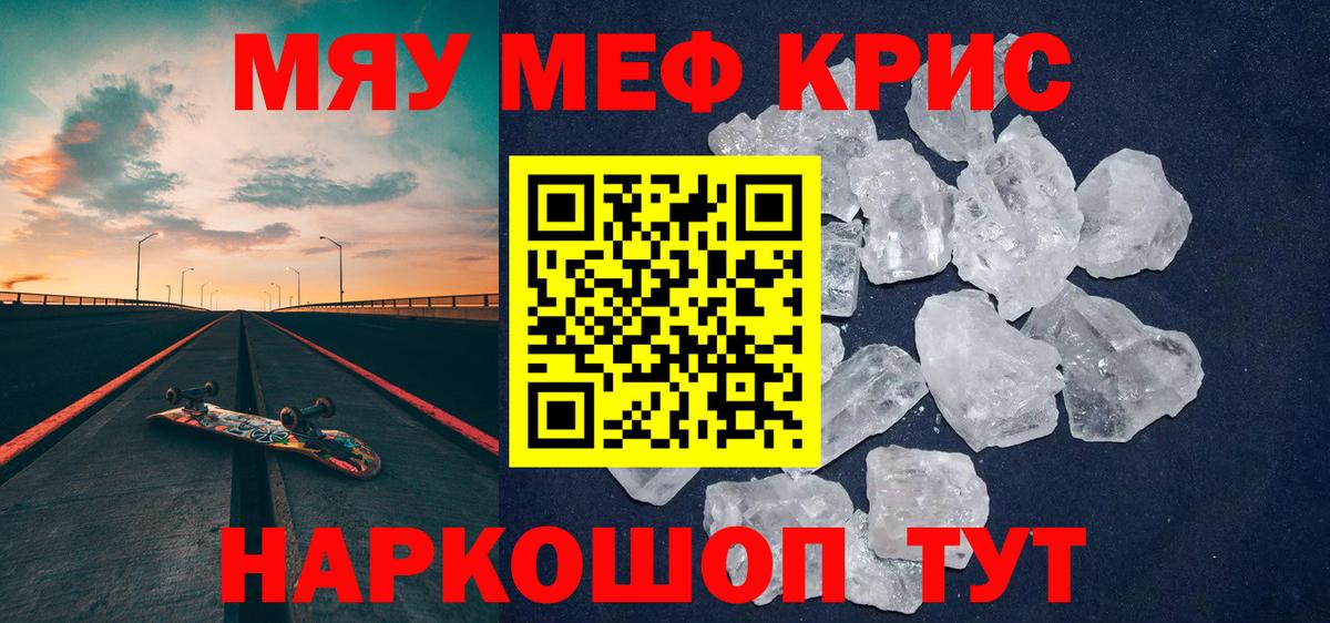 Меф Волжск