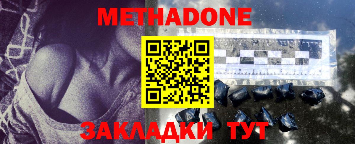 Волжск  Метадон мёд  Вход с VPN 