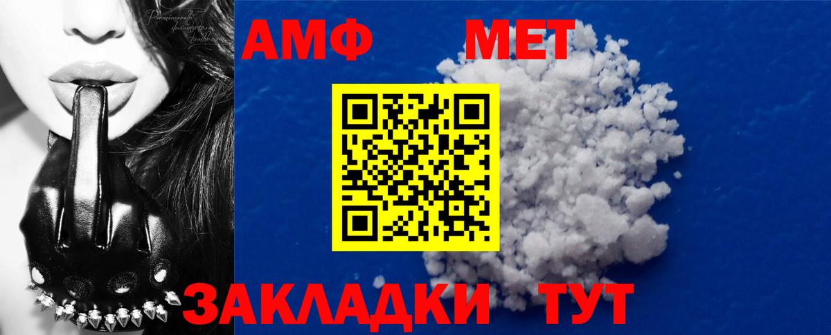 Волжск  Первитин мет  Вход с VPN 