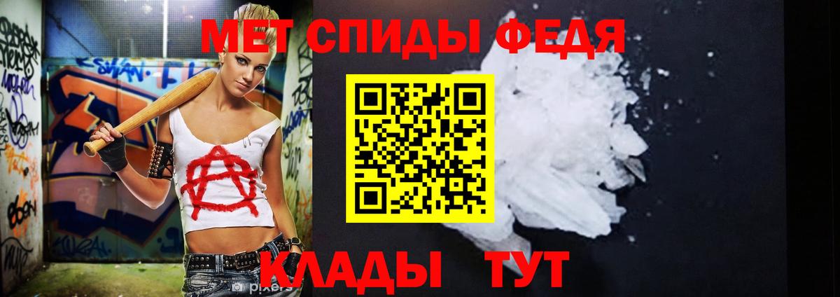 МЕТАМФЕТАМИН кристалл Волжск