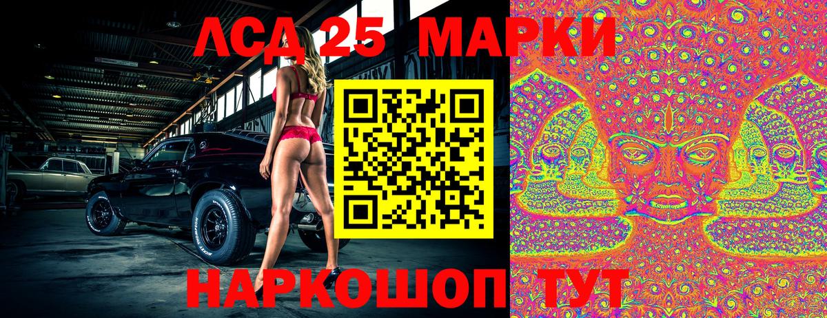 Волжск  Наркотические марки 1,5мг  Наркотические марки  купить  цена  Вход с VPN 