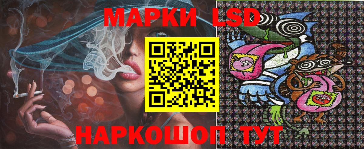 Марки 25I-NBOMe 1500мкг Волжск