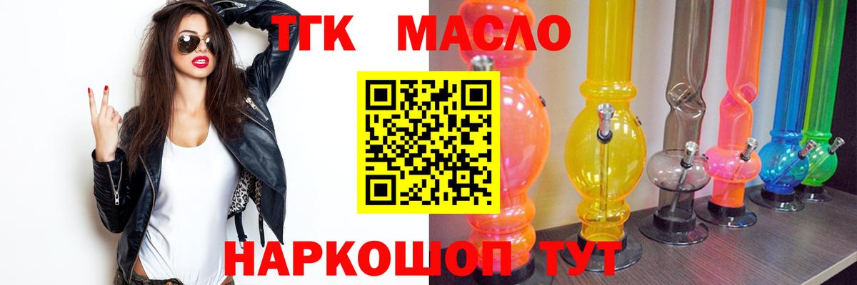 ТГК концентрат  Вход с VPN  kraken зеркало  Волжск 