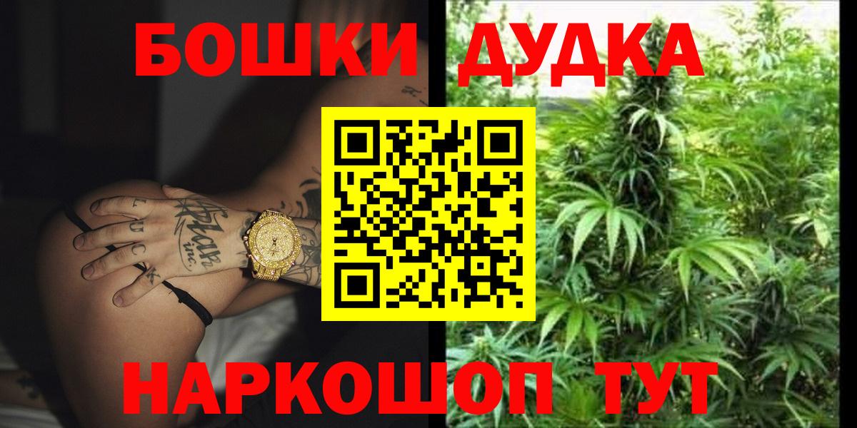 Бошки марихуана OG Kush  Бошки Шишки планчик  Волжск  Вход с VPN  Каннабис Amnesia  Шишки марихуана OG Kush 